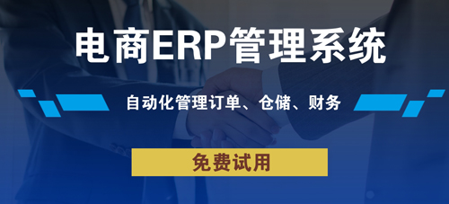 電商erp組合和拼款有什么區別？