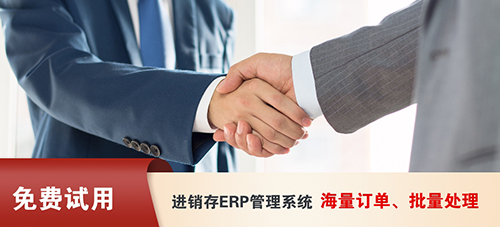 服裝電商適合什么erp？