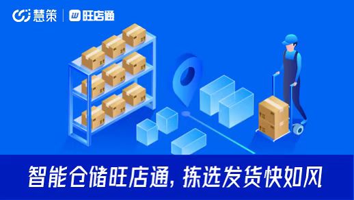 跨境電商ERP系統需求是什么