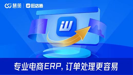 什么是跨境電子商務erp