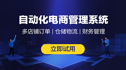 進銷存ERP軟件系統怎樣打破批發行業困境