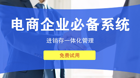 你的企業需要哪種ERP系統？你真的了解嗎？