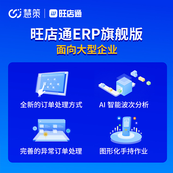 福建電商服裝erp哪個好用