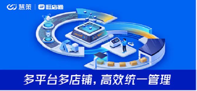 三沙跨境電商訂單軟件