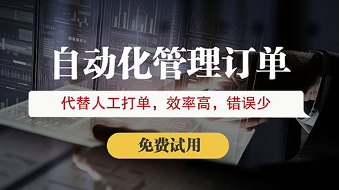 合肥跨境訂單管理系統用什么好